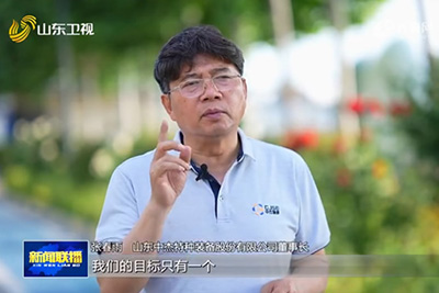 山东新闻直播中杰特装